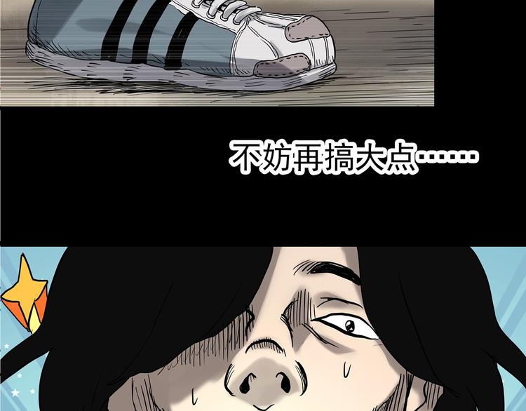 第319话 恶魔换脸术（二）76
