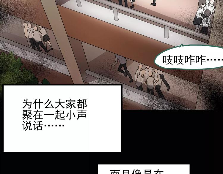 第97话 长舌妇学园 131