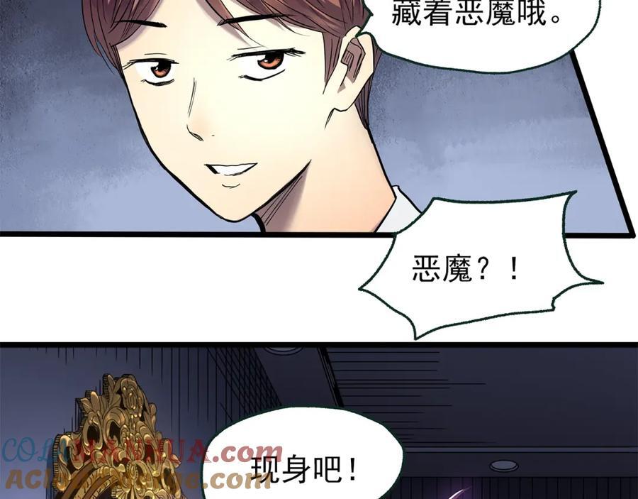 第472话 莫奇·奇幻夜【绝望之镜】72