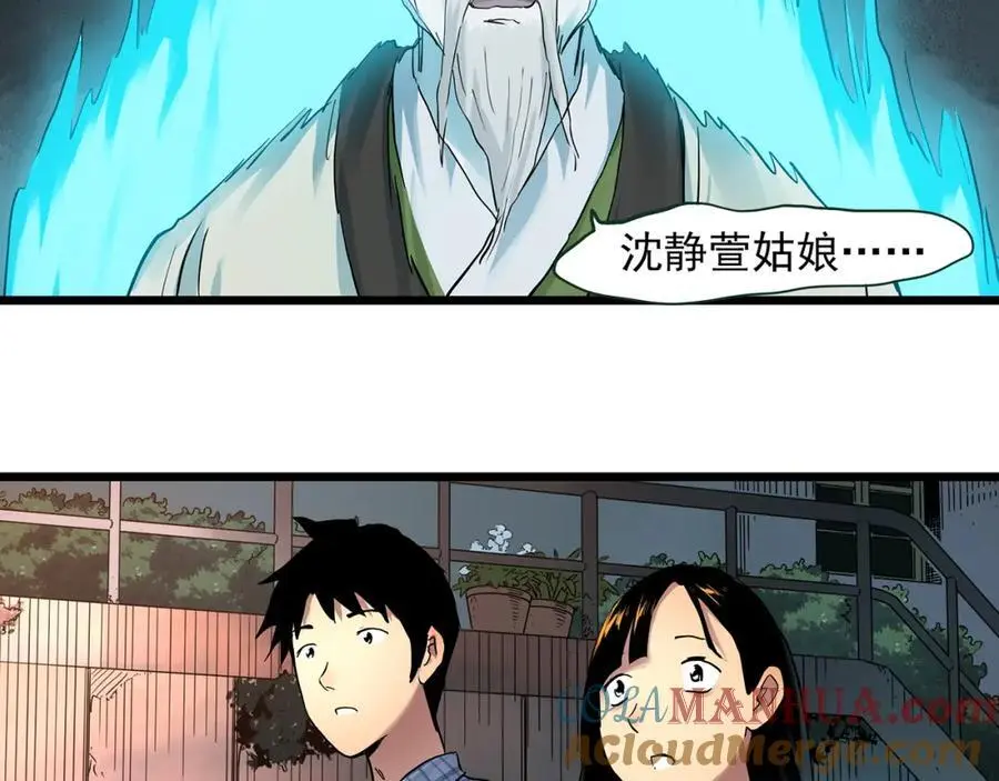 第488话 含蝉惊梦 【下】18