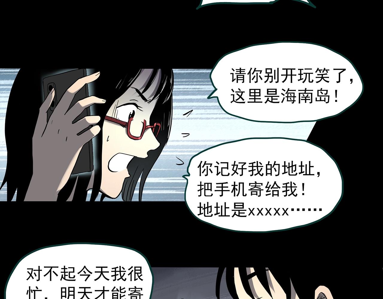 第382话 被下物语（上）24