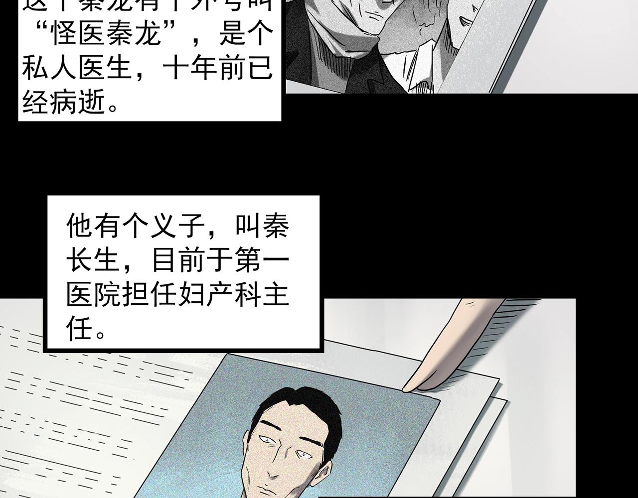 第408话 幽语追凶【10】63