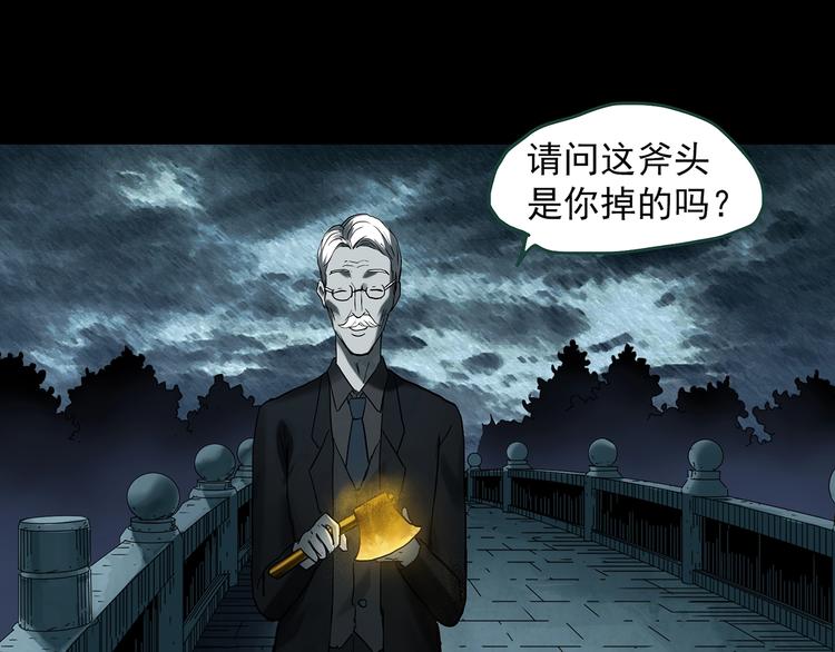 第367话 小怪奇·金斧头54
