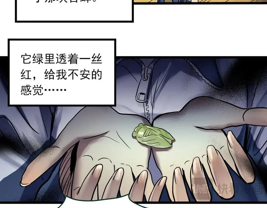 第483话 含蝉惊梦【上】37