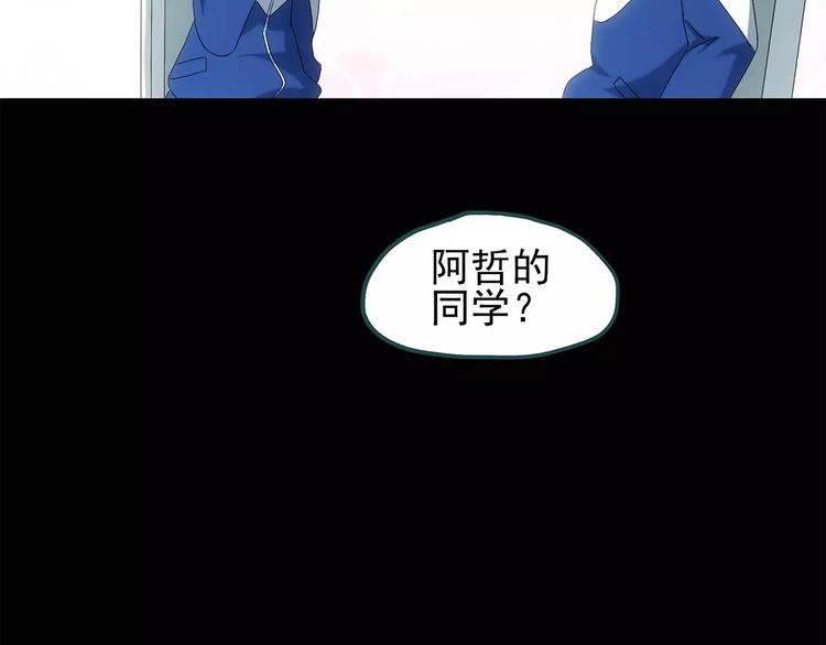 第72话 蛇之诅咒（四）59