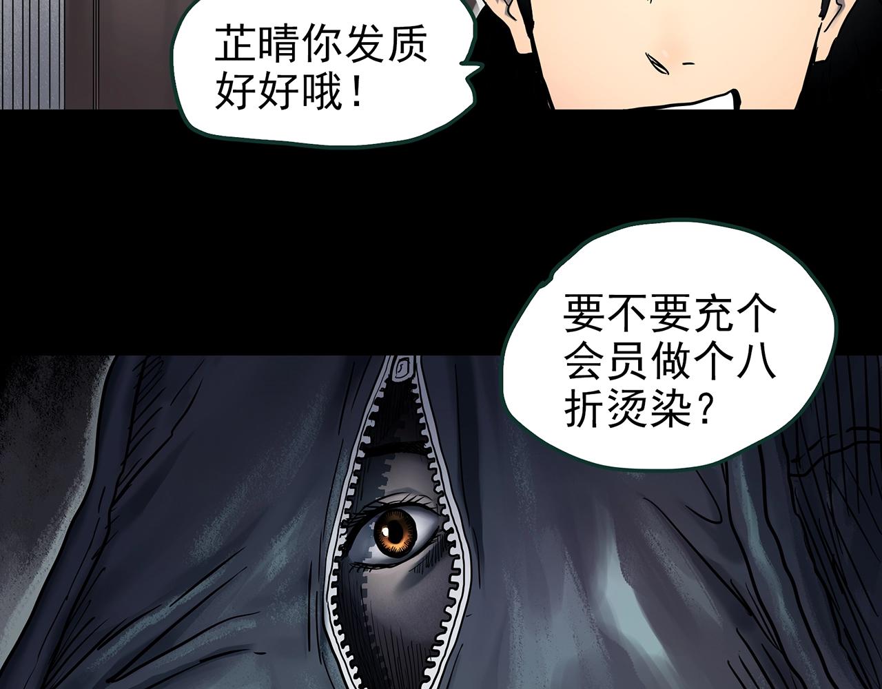 第439话 无头村之假头19