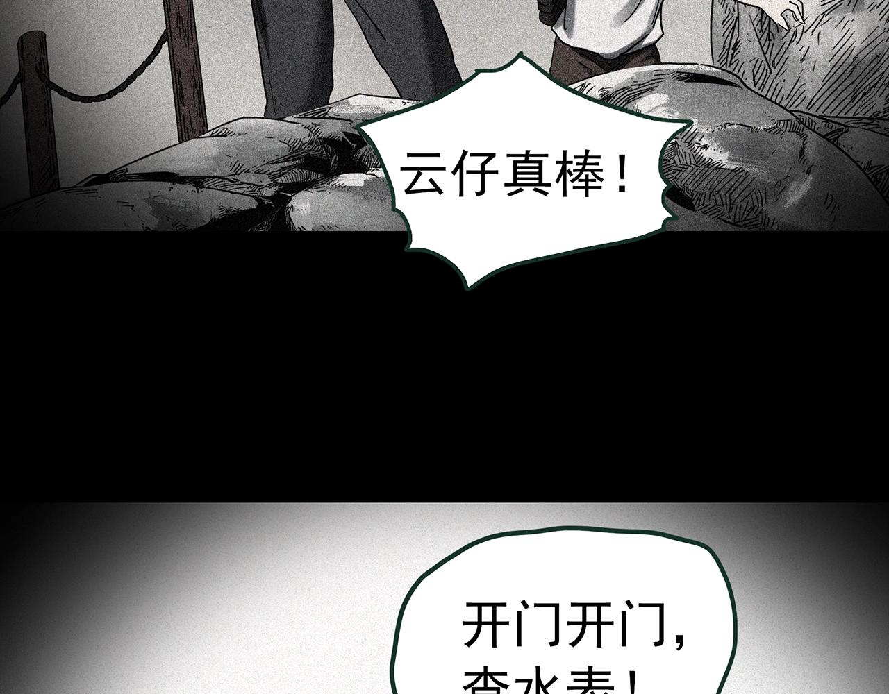 第417话 幽语追凶【198】8