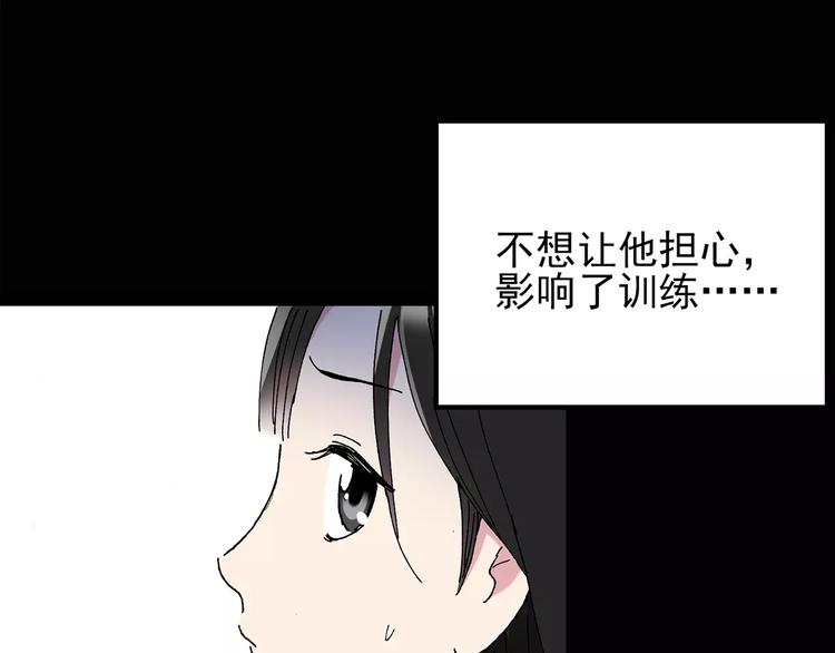 第79话 蛇之诅咒（十一）40