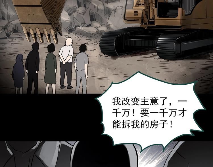 第357话 树上影 上77