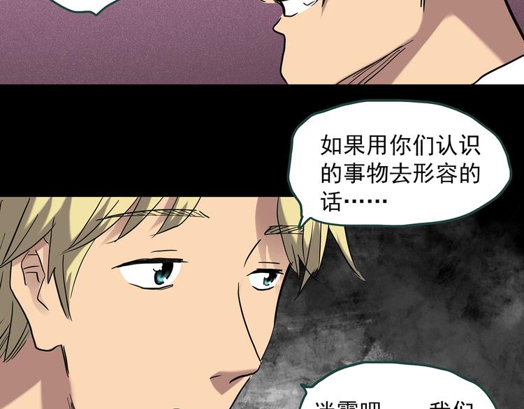 第259话 小怪奇归来之人40