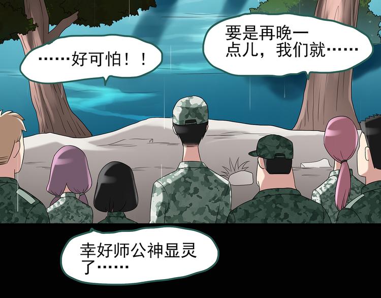 第48话 军训那时我们未认识648