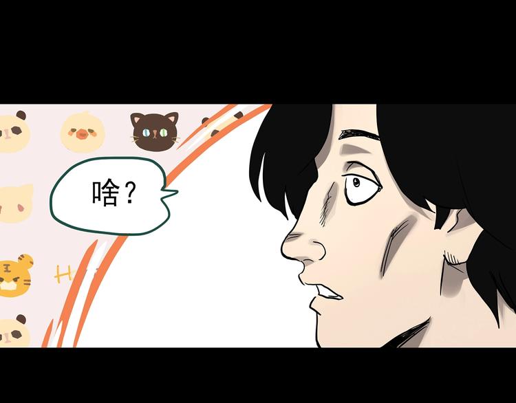 第319话 恶魔换脸术（二）40