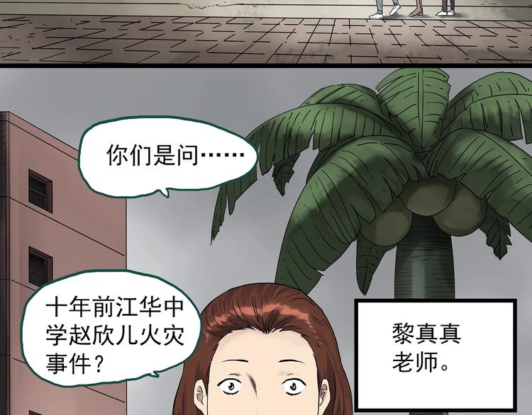 第289话 咚！（8）39
