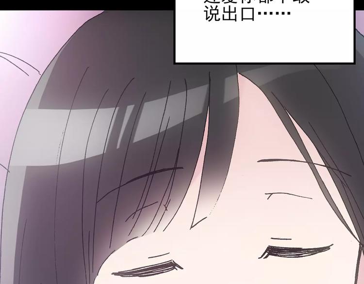第83话 蛇之诅咒（终）76