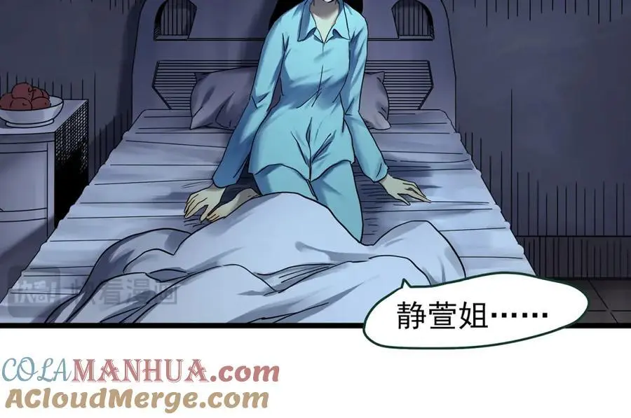 第487话 含蝉惊梦 【中四】12