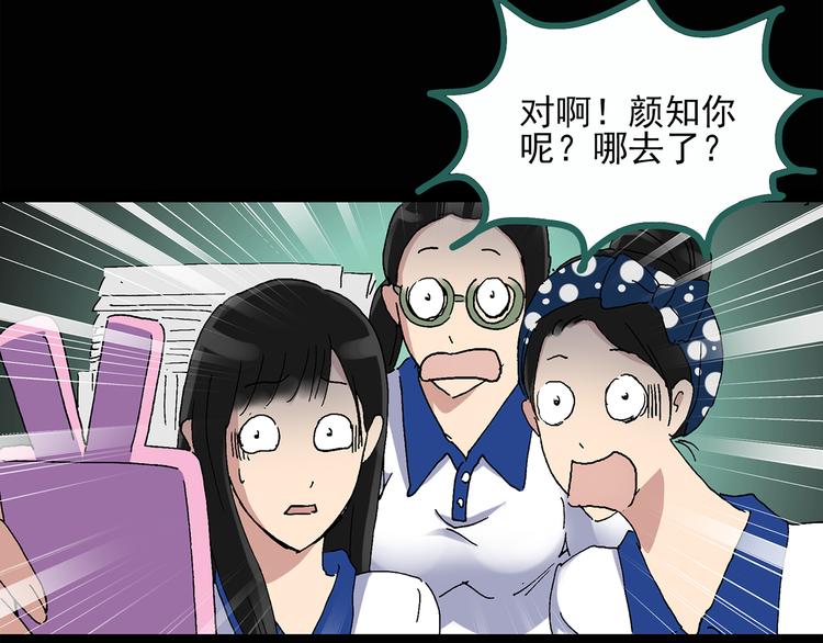 第32话 镜中的我走丢了（1）42