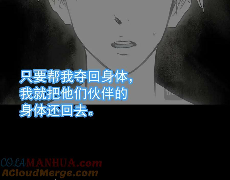 第468话 上身一分钟【七】12