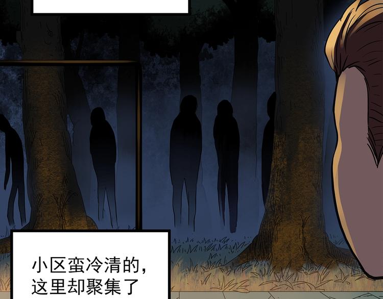 第258话 千亩湿地10