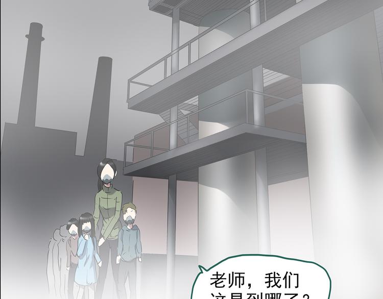 第181话 雾魇怪形 中三32