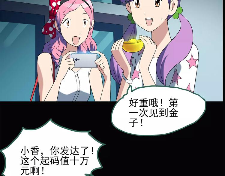 第53话 背宝金猪（上）77