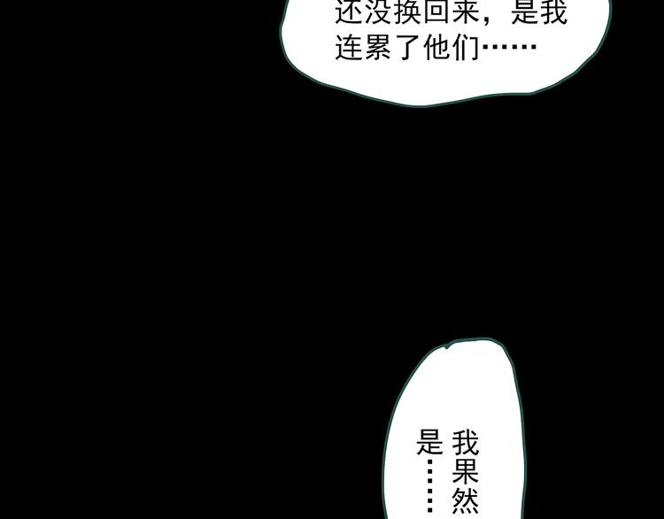 第324话 恶魔换脸术（七）44