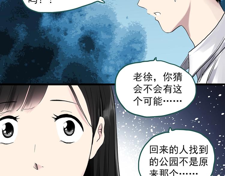 第280话 等候恋人（8）51