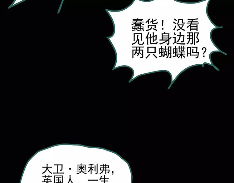 第94话 镜头里的恶魔 中547