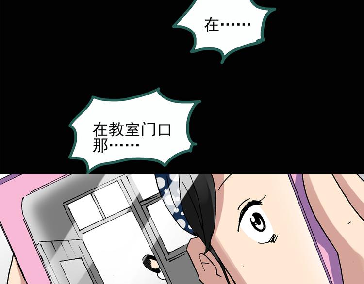 第32话 镜中的我走丢了（1）46