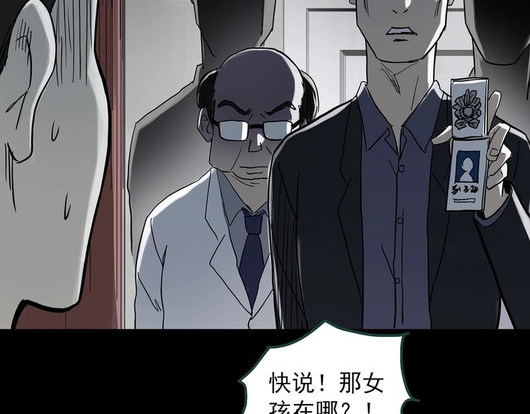 第361话 蛇女52
