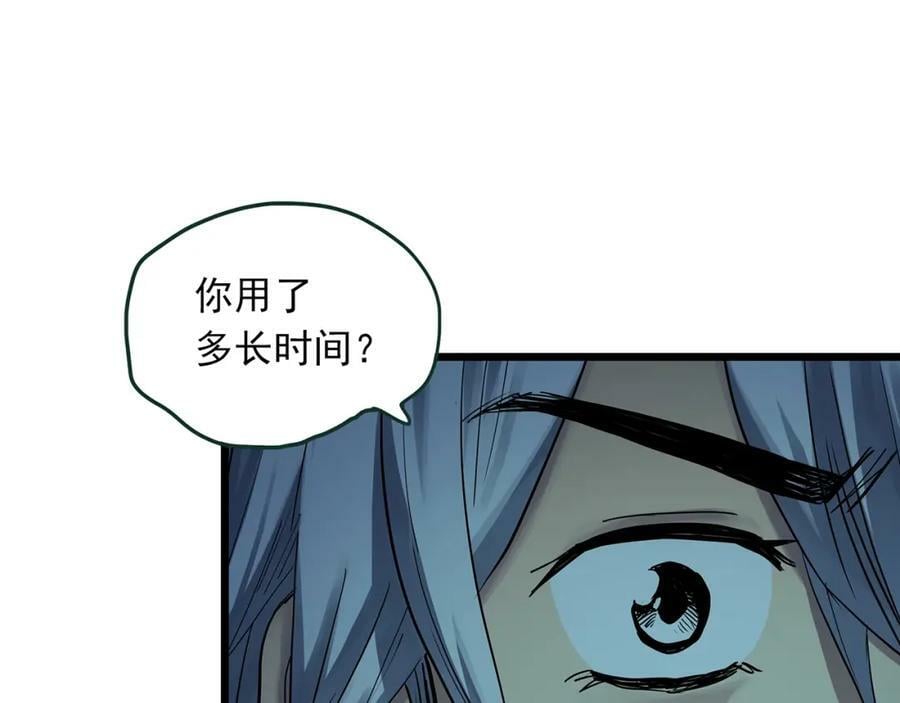 第467话 上身一分钟【五】5