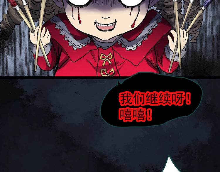 第306话 丑男（三）12