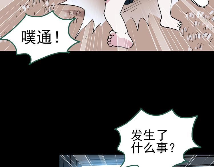 第120话 隔壁的熊孩子88