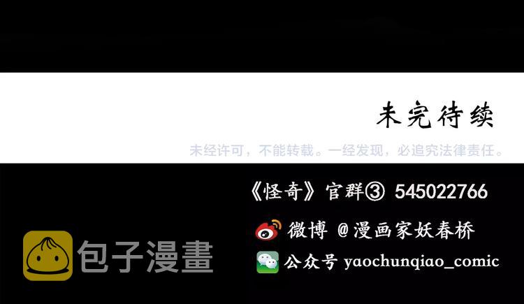 第231话 AR惊魂 中四99