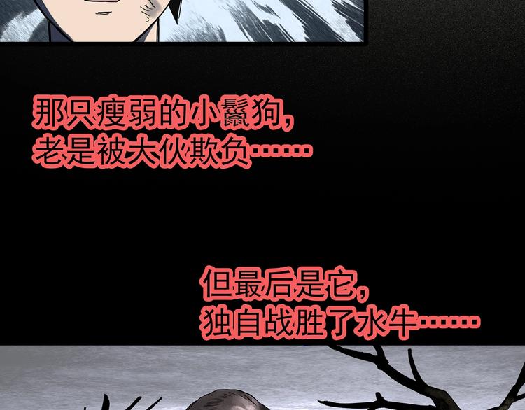 第328话 恶魔换脸术（终）109