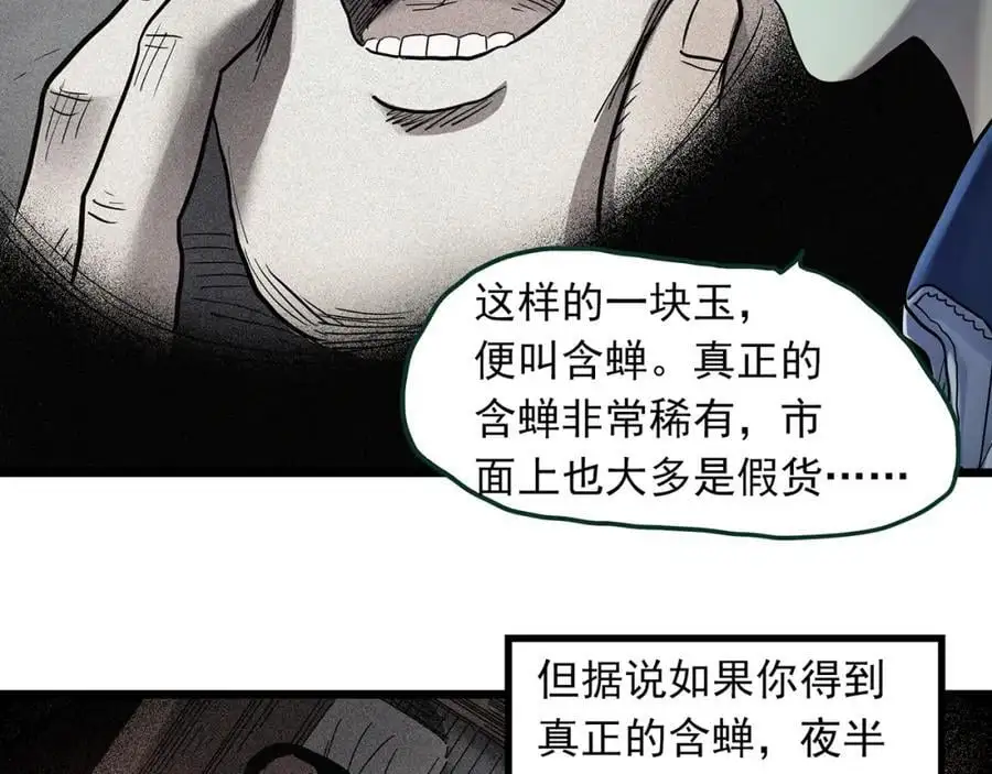 第483话 含蝉惊梦【上】32