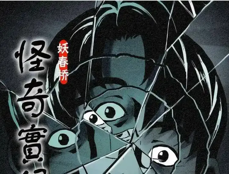 第375话 甘蔗地99