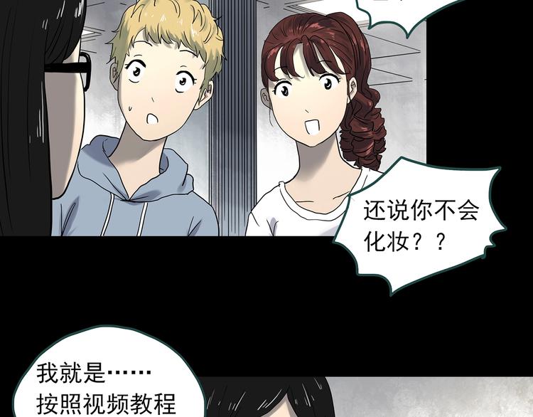 第339话 诡镜·颜之罪（上）57