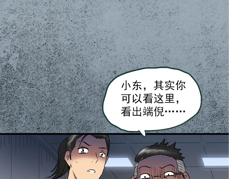 第216话 小怪奇·牙仙等三则70