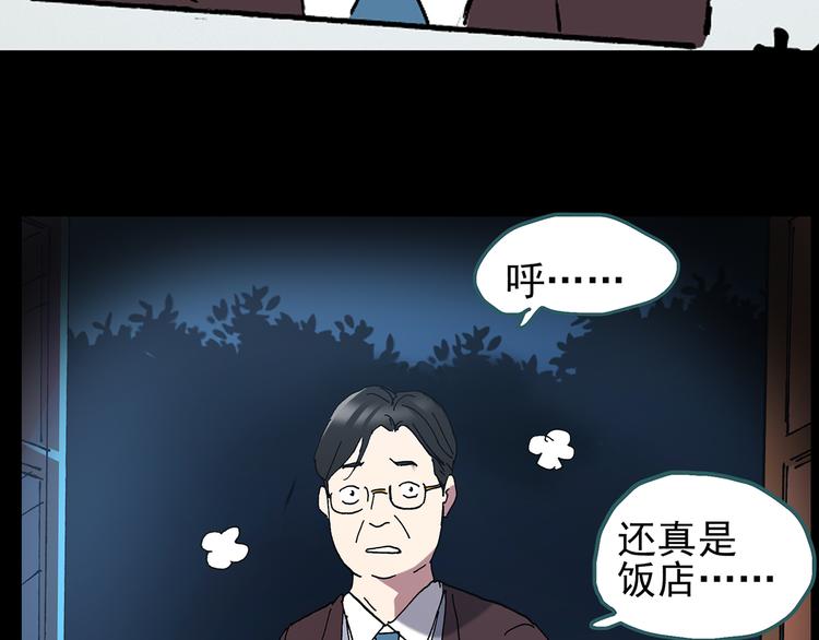 第112话 云来饭店 中6100