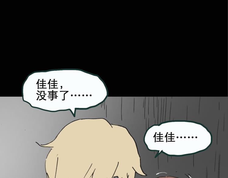 第17话 黑色牡丹花· 照片518