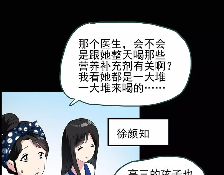 第70话 蛇之诅咒（二）9