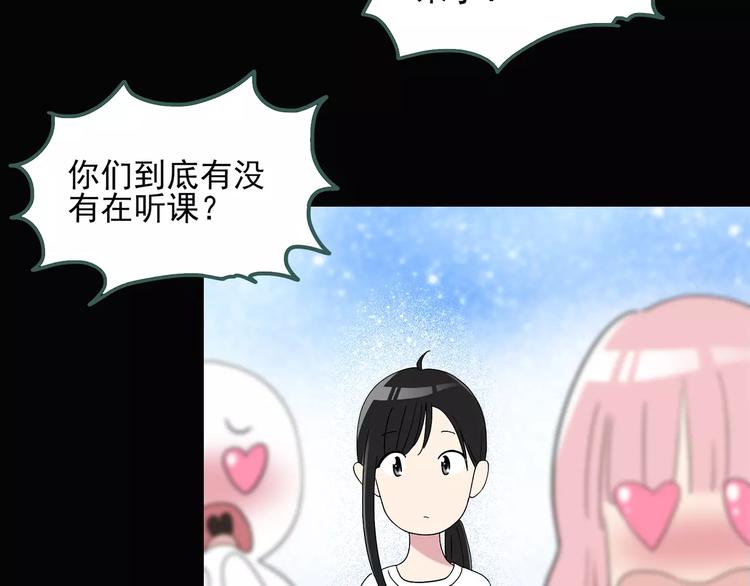 第78话 蛇之诅咒（十）76