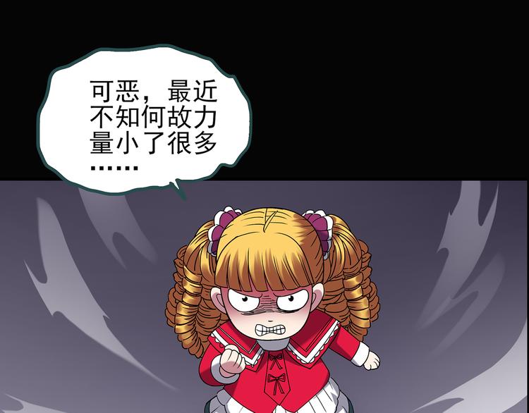 第121话 恶魔仪式 一86