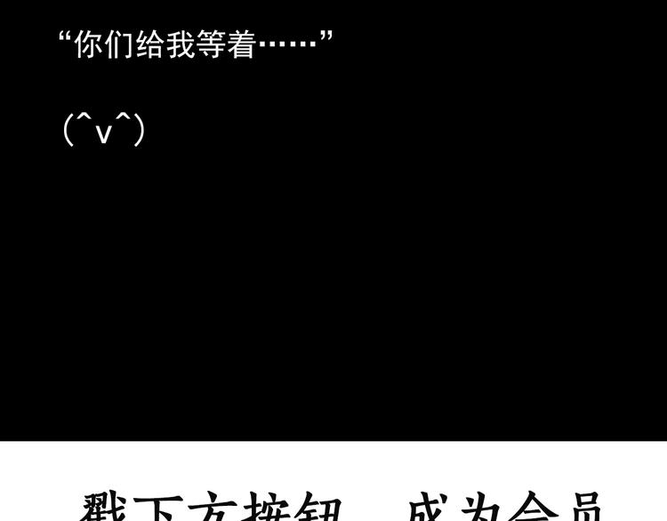 第249话 转世 中六116