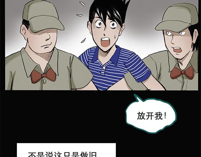 第4话 疯狂过山车（下）26