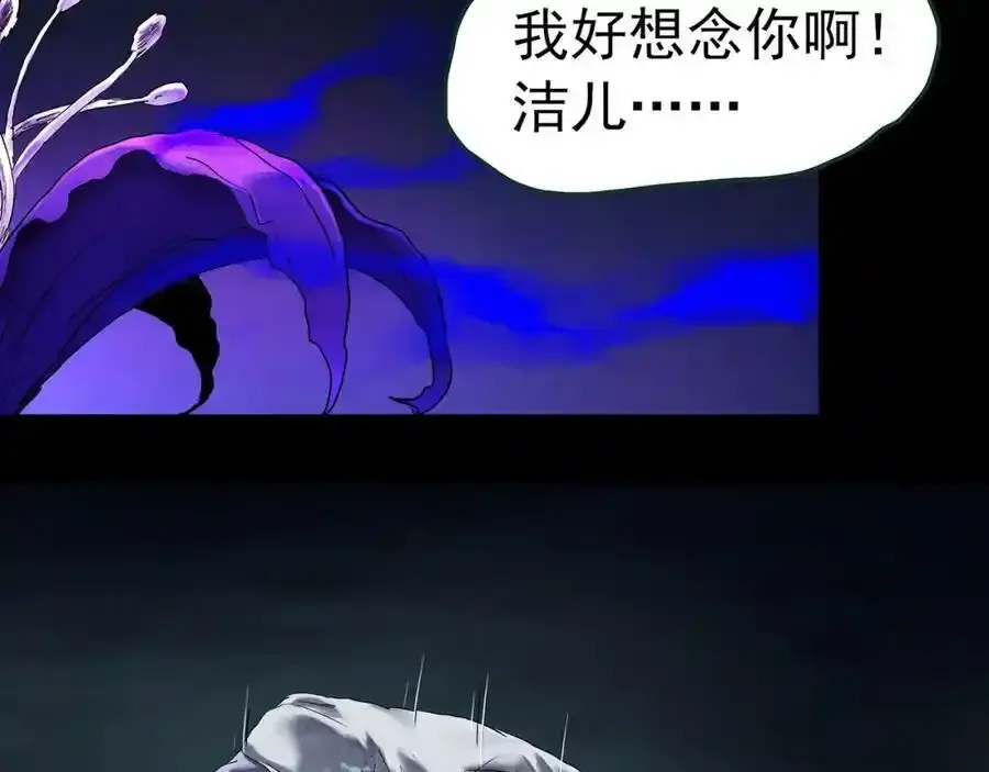 第419话 幽语追凶【终】11