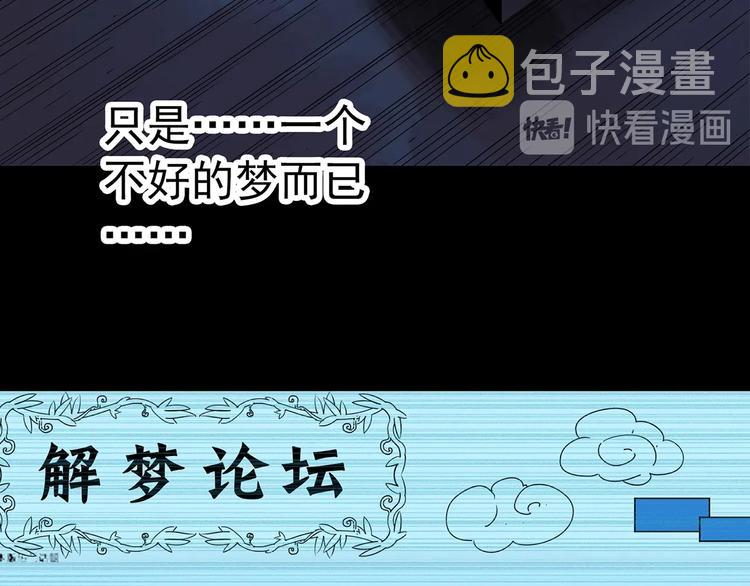 第251话 预言梦38