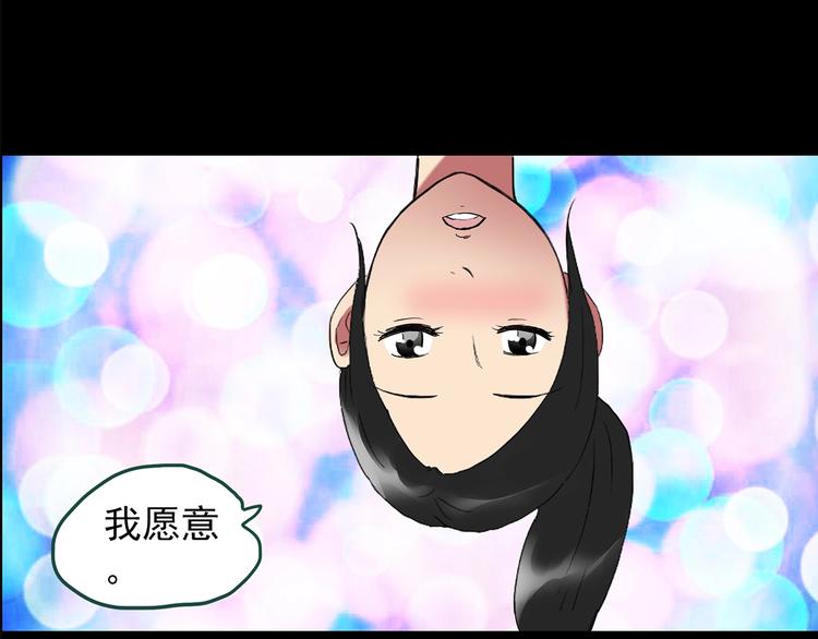 第198话 倒吊之女70