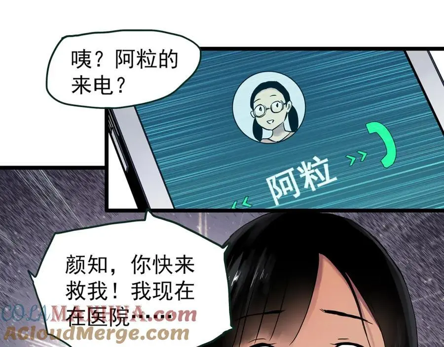 第484话 含蝉惊梦【中】27