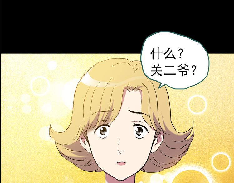 第151话 怪之狗 终29